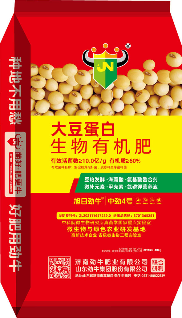 中勁4號(hào)·大豆蛋白